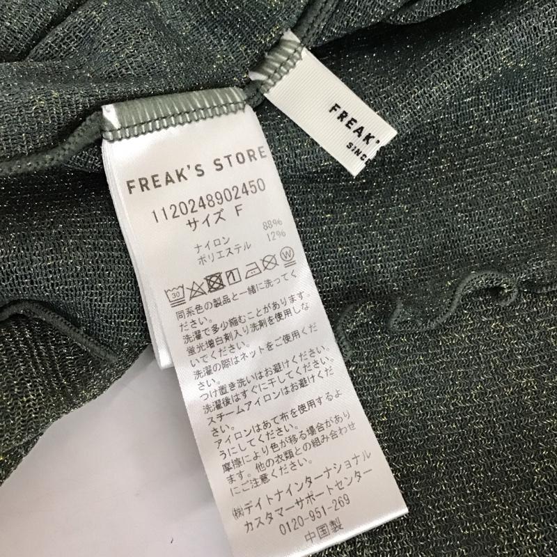 フリークスストア FREAK S STORE カットソー 長袖 1120248902450 シアー ラメトップス ハイネック FREE 無地 カーキ / カーキ / レディース USED 古着 中古 10117693