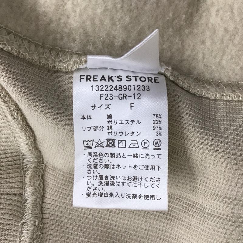 フリークスストア FREAK S STORE トレーナー 長袖 1322248901233 ヘビーウェイトタートルネックスウェット 長袖トレーナー FREE 無地 ベージュ / ベージュ / レディース USED 古着 中古 10121040