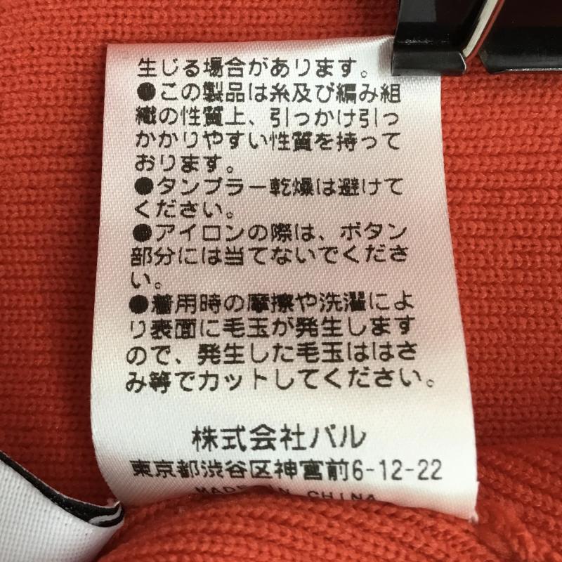 ディスコート Discoat カーディガン 長袖 FREE 無地 橙 / オレンジ / レディース USED 古着 中古 10141832