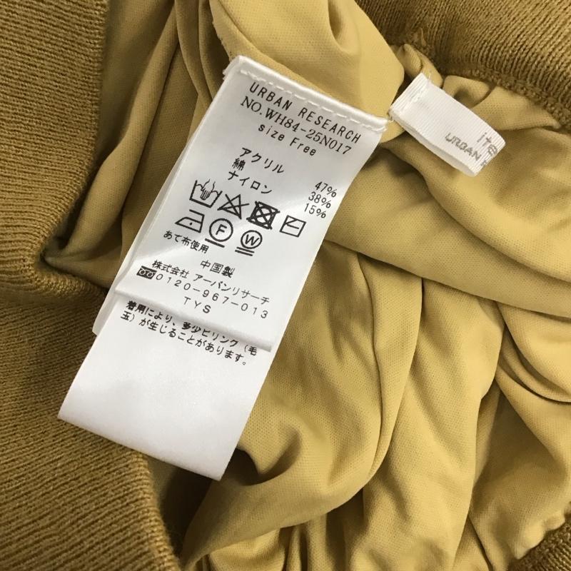 アイテムズ アーバンリサーチ ITEMS URBAN RESEARCH スカート ロングスカート WH84-25N017 リブ FREE 無地 マスタード / マスタード / レディース USED 古着 中古 10111437