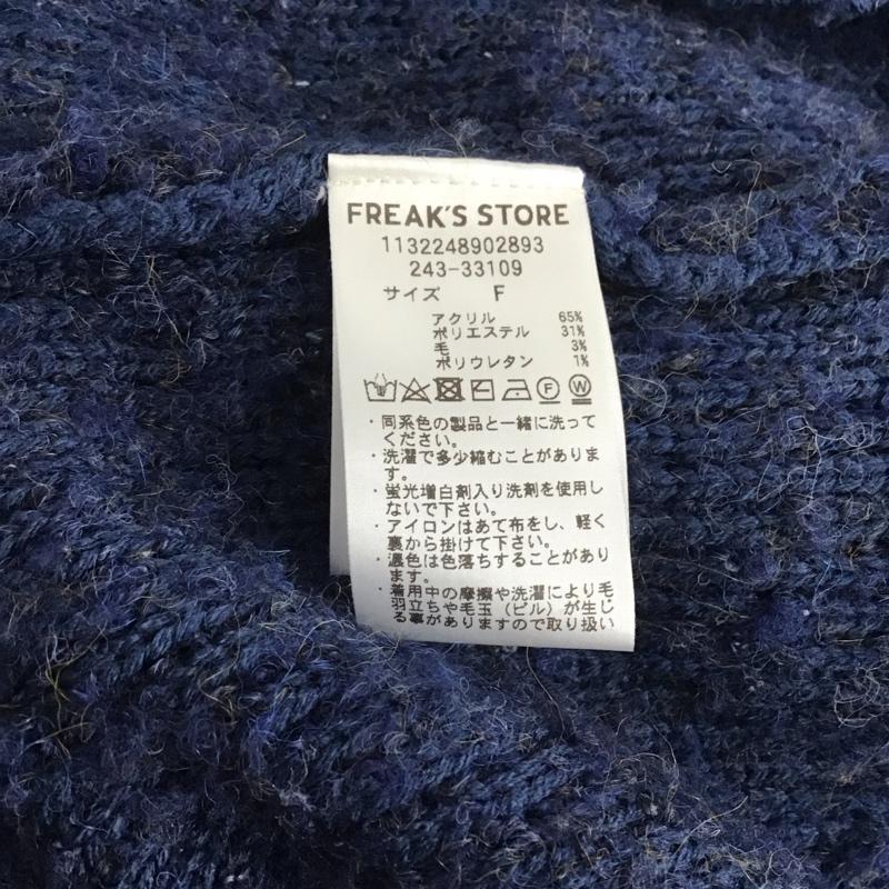 フリークスストア FREAK S STORE カーディガン 長袖 FREE マルチカラー / マルチカラー / レディース USED 古着 中古 10133469