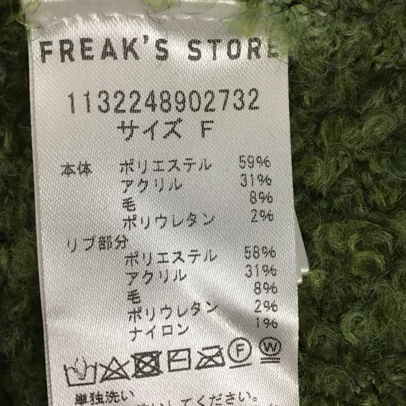 フリークスストア FREAK S STORE ニット、セーター 長袖 長袖ニットカットソー ニット セーター クルーネックニット FREE 無地 緑 / グリーン / レディース USED 古着 中古 10120940