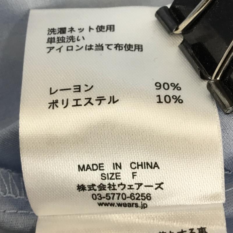 ダブルクローゼット w closet シャツ、ブラウス 長袖 360141 FREE 無地 水色 / ライトブルー / レディース USED 古着 中古 10141334