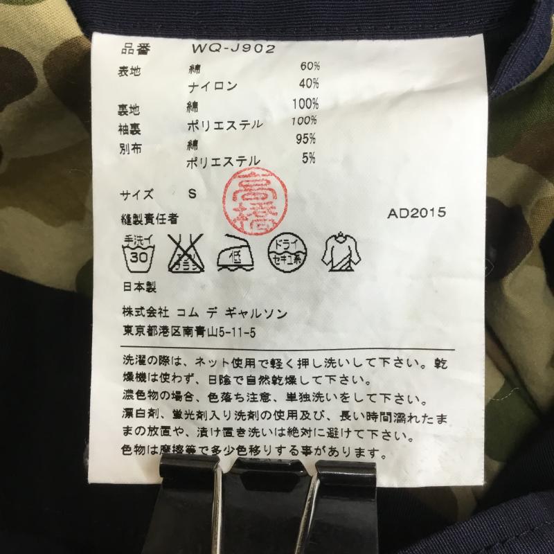 ジュンヤワタナベコムデギャルソンマン JUNYA WATANABE COMME des GARCONS MAN ジャケット、上着 ジャケット、ブレザー 異素材 コンビ コーチジャケット WQ-J902 S ロゴ、文字 紺 / ネイビー / メンズ USED 古着 中古 10108088