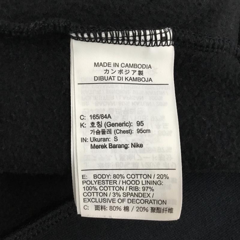 ナイキ NIKE パーカー 長袖 CQ0242-010 フリースプルオーバーフーディ 長袖パーカー スウェット S ロゴ、文字 黒 / ブラック / メンズ USED 古着 中古 10110067