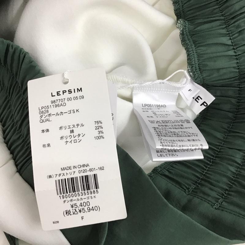 レプシィム LEPSIM スカート ロングスカート ダンボールカーゴスカート FREE 無地 白 / ホワイト / X カーキ / カーキ / レディース USED 古着 中古 10140381