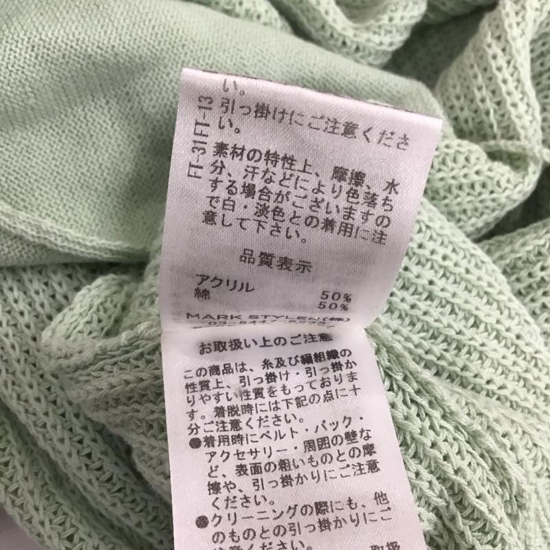 マーキュリーデュオ MERCURYDUO カーディガン 長袖 001510505301 畦Vネックニットロングカーディガン ニットロングカーディガン FREE 無地 緑 / グリーン / レディース USED 古着 中古 10109248