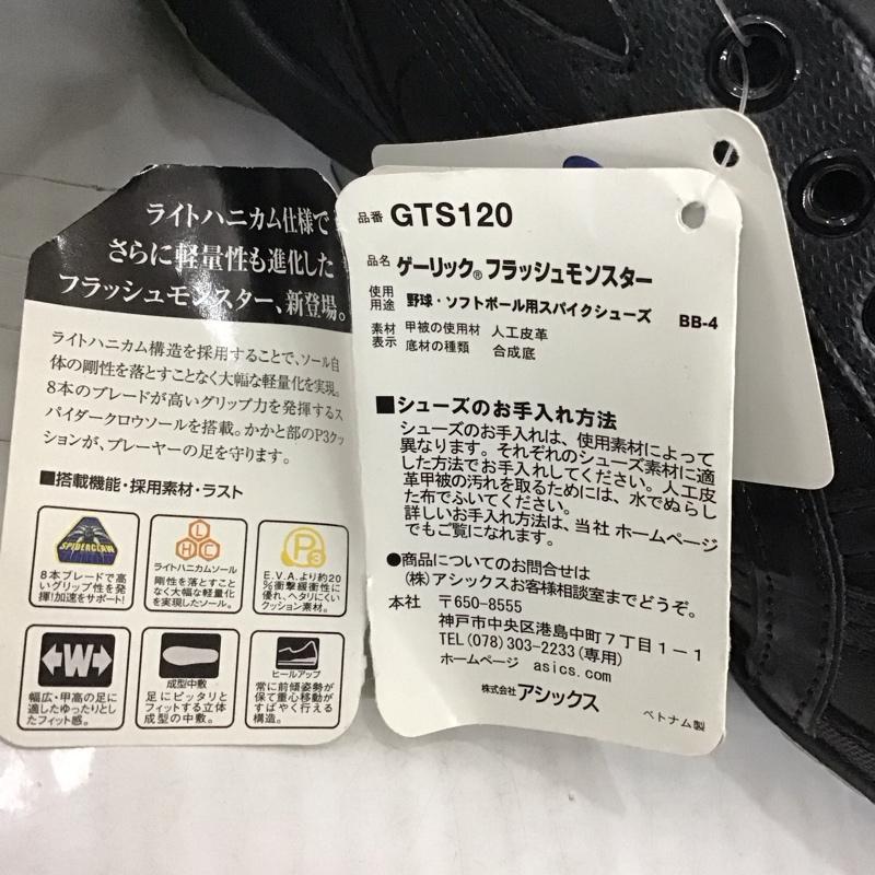 アシックス ASICS シューズ シューズ GTS120 野球ポイントスパイク フラッシュモンスター 23.0cm 無地 黒 / ブラック / メンズ USED 古着 中古 10125134