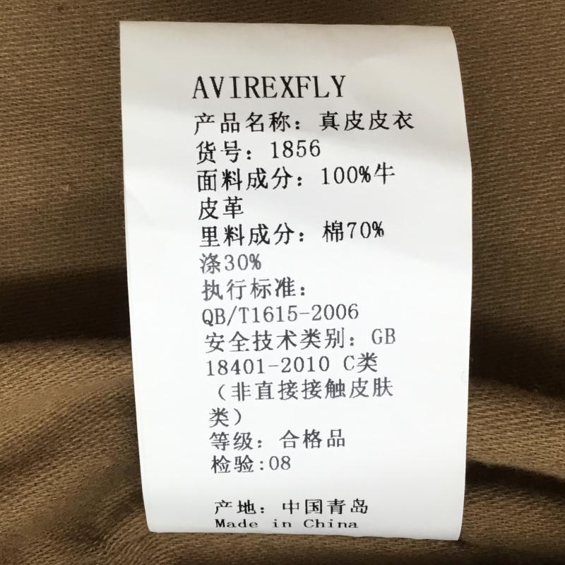 アヴィレックス AVIREX ジャケット、上着 レザージャケット L 無地 茶 / ブラウン / メンズ USED 古着 中古 10139250
