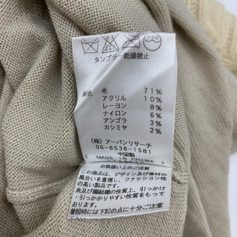 ロッソ ROSSO カットソー ニットカットソー FREE ベージュ / ベージュ / レディース USED 古着 中古 10021498