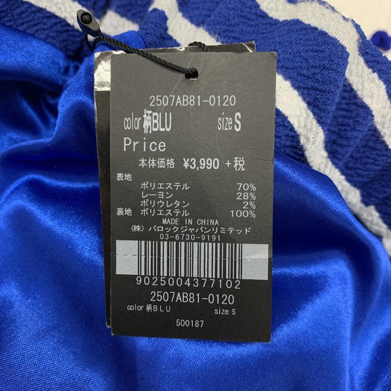 アズールバイマウジー AZUL BY MOUSSY スカート ひざ丈スカート タイトスカート ボーダー タグ付き S ボーダー柄 青 / ブルー / X 白 / ホワイト / レディース USED 古着 中古 10022563