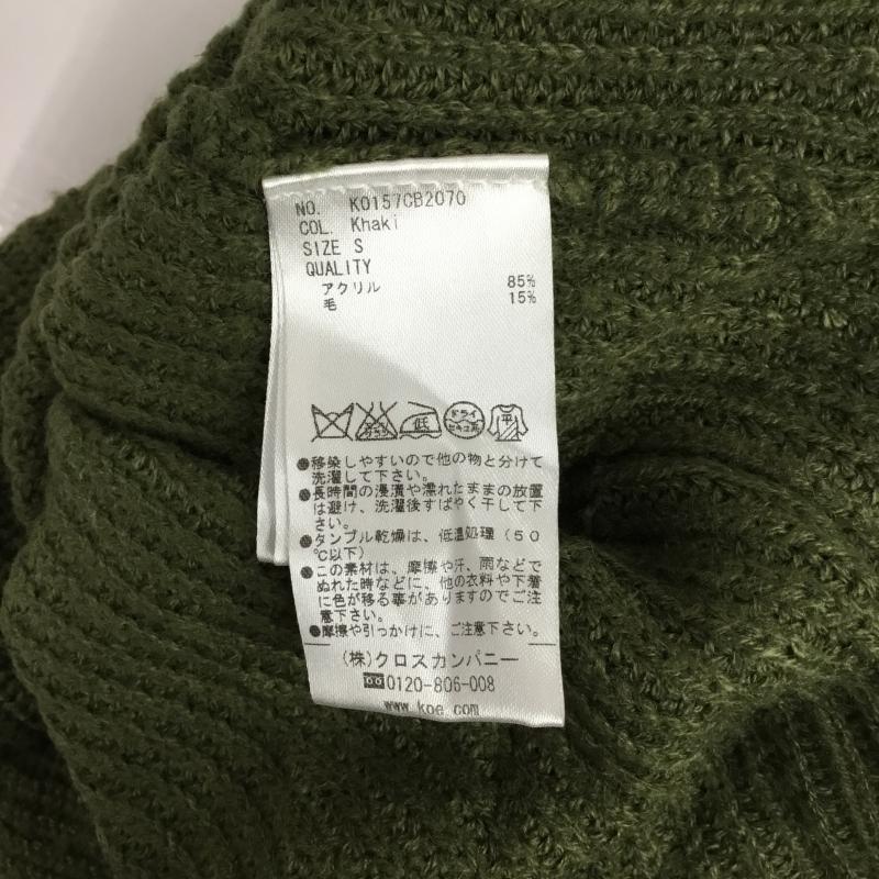 コエ koe ニット、セーター 長袖 S 無地 カーキ / カーキ / khaki レディース USED 古着 中古 10043431