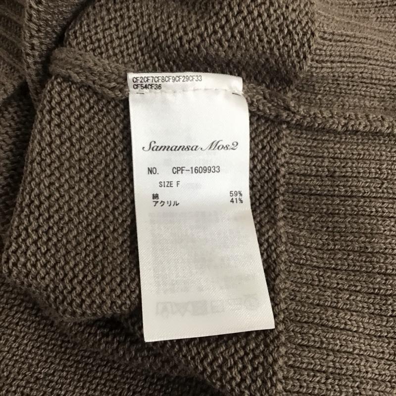 サマンサモスモス Samansa Mos2 ニット、セーター 長袖 FREE ロゴ、文字 茶 / ブラウン / レディース USED 古着 中古 10126612