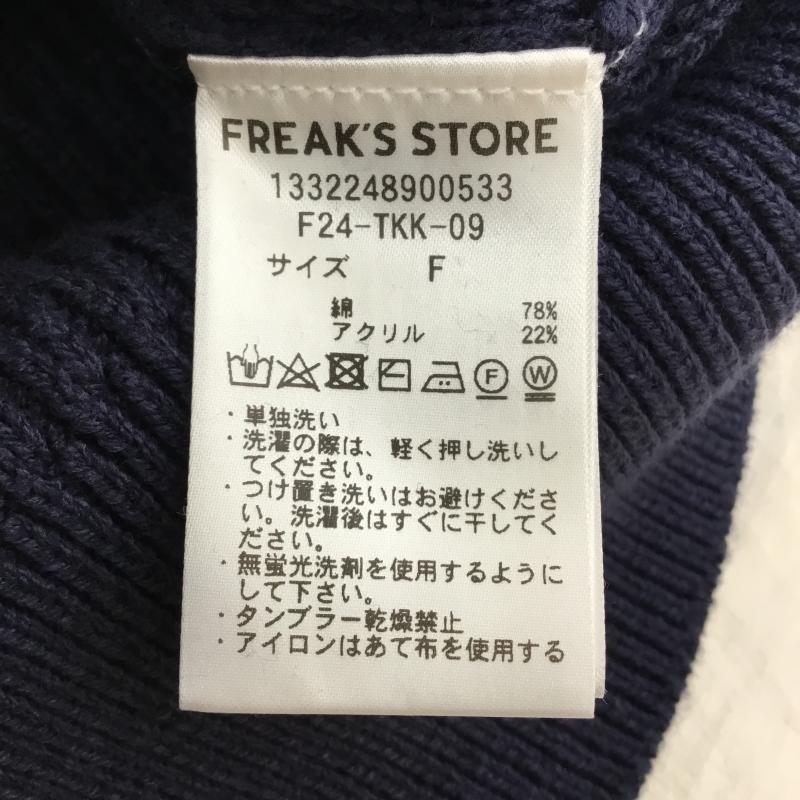 フリークスストア FREAK S STORE カットソー 長袖 F24-TKK-09 ニットカットソー FREE 紺 / ネイビー / レディース USED 古着 中古 10142560