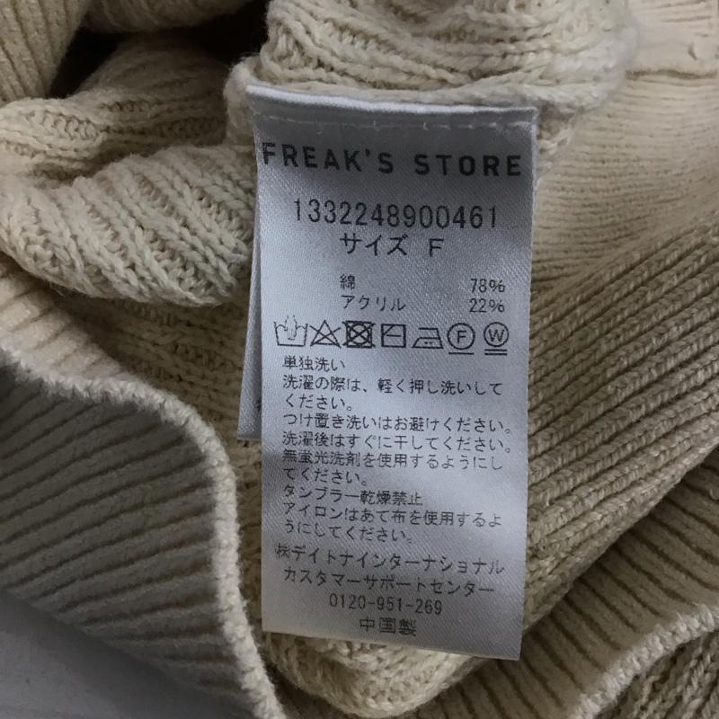 フリークスストア FREAK S STORE ニット、セーター 長袖 FREE 無地 白 / ホワイト / レディース USED 古着 中古 10142795