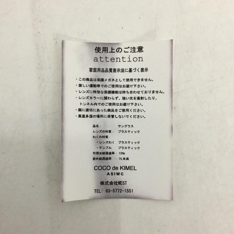 ASIWC ASIWC めがね・サングラス サングラス COCO DE KIMEL ケース付き ロゴ、文字 黒 / ブラック / レディース USED 古着 中古 10145506