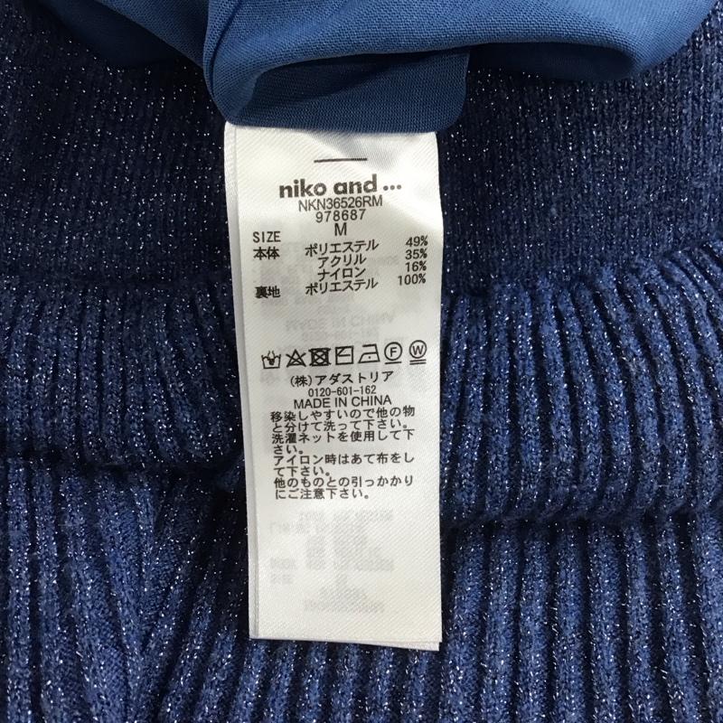 ニコアンド niko and... スカート ロングスカート nkn36526rm リブニットスカート ラメ M 無地 青 / ブルー / レディース USED 古着 中古 10148686