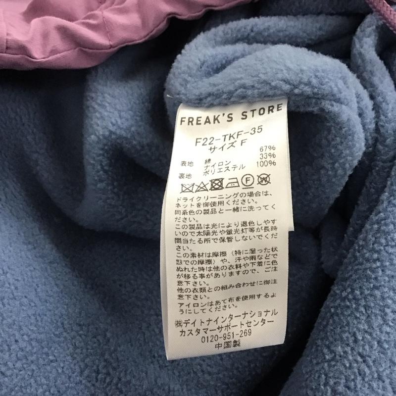フリークスストア FREAK S STORE ジャケット、上着 ジャンパー、ブルゾン F23-TKF-14 FREE 無地 紫 / パープル / レディース USED 古着 中古 10148770