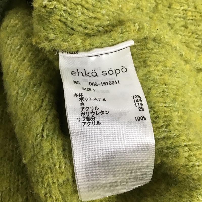 エヘカソポ ehka sopo カーディガン 長袖 FREE 無地 薄緑 / ライトグリーン / X 緑 / グリーン / レディース USED 古着 中古 10149007