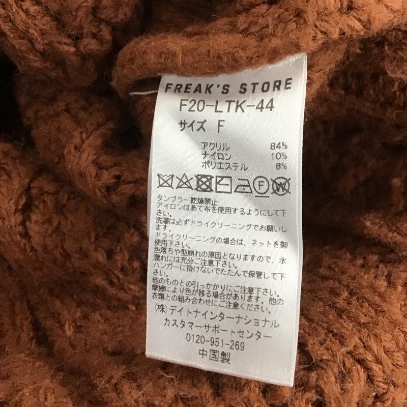フリークスストア FREAK S STORE ニット、セーター 長袖 F20-LTK-44 アクリル ニット セーター FREE 無地 茶 / ブラウン / レディース USED 古着 中古 10149035