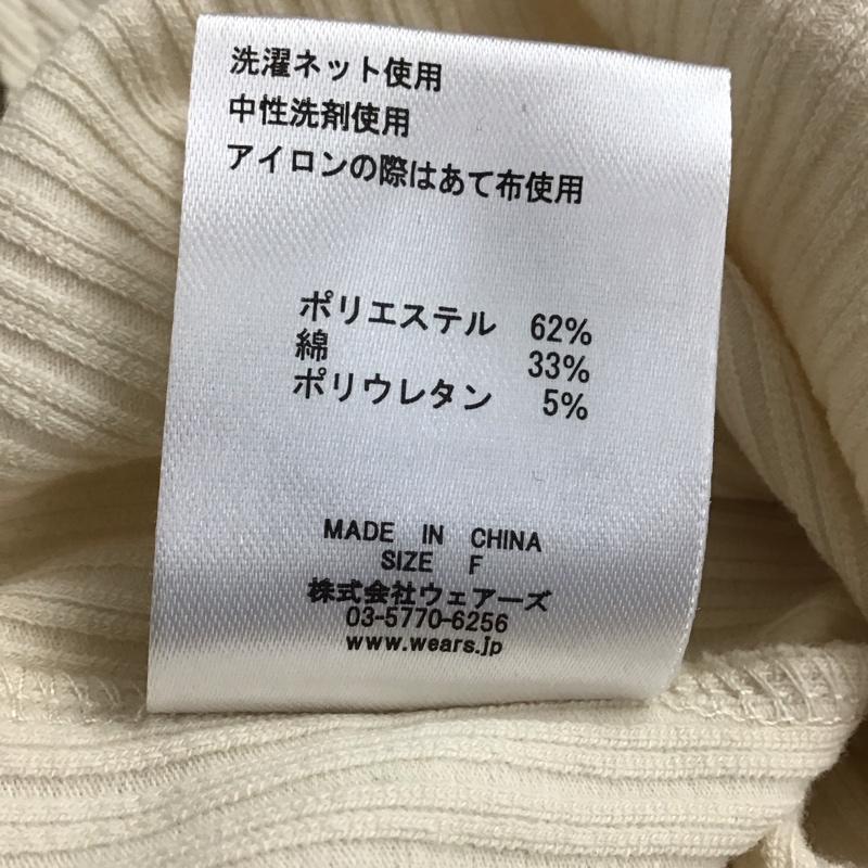 ダブルクローゼット w closet ワンピース ロングスカート 半袖ロングワンピース フレアスカート FREE 無地 アイボリー / アイボリー / レディース USED 古着 中古 10149325