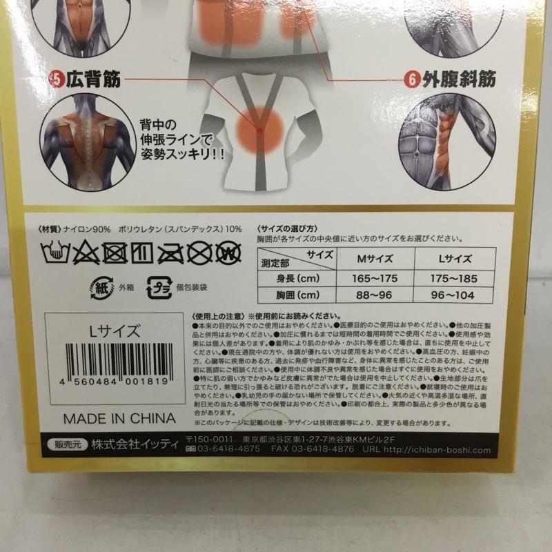 古着 USED Tシャツ 半袖 パンプマッスルビルダーTシャツ 加圧シャツ L 無地 白 / ホワイト / メンズ USED 古着 中古 10149831