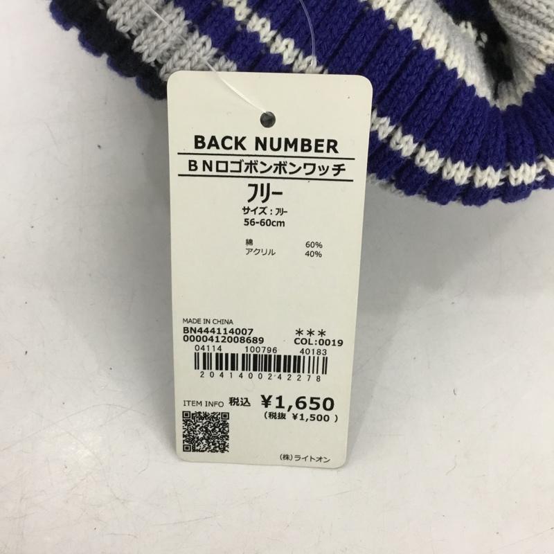 古着 USED 帽子 ニット帽 BN444114007 Nロゴボンボンワッチ タグ付き ボーダー ロゴ、文字 紺 / ネイビー / X 白 / ホワイト / X 青 / ブルー / X 灰 / グレー / メンズ USED 古着 中古 10150716