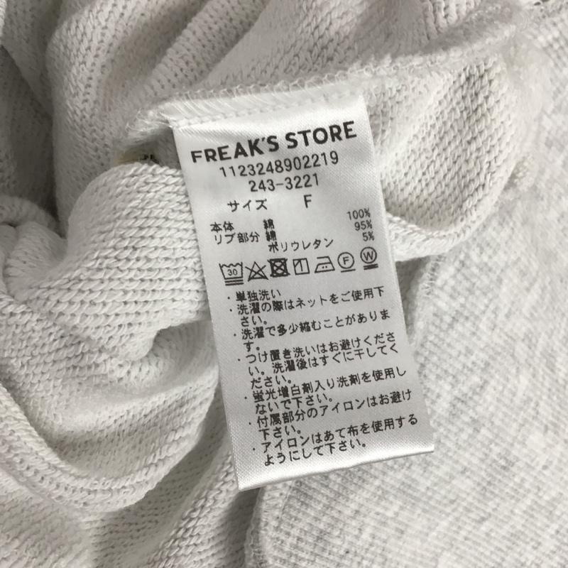 フリークスストア FREAK S STORE カーディガン 長袖 243-3221 配色メロー カーディガン 前後2way スウェット FREE 無地 灰 / グレー / gray レディース USED 古着 中古 10152871