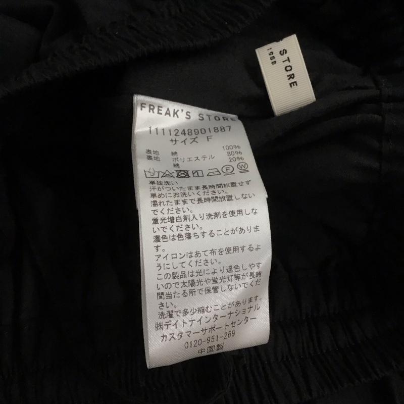 フリークスストア FREAK S STORE スカート ロングスカート FREE 無地 黒 / ブラック / black レディース USED 古着 中古 10153821