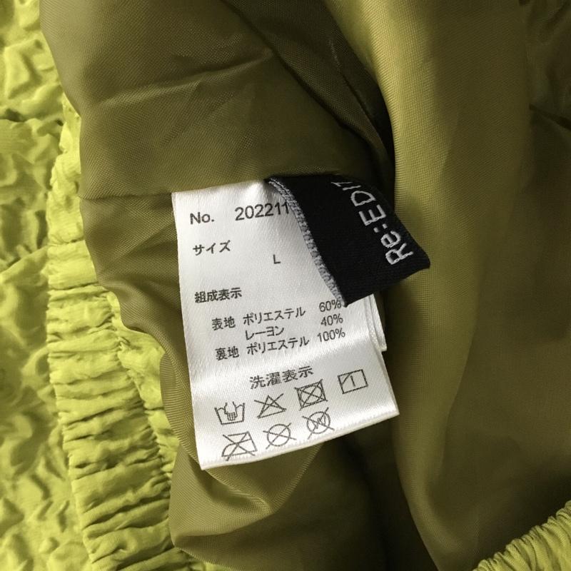 リエディ Re:EDIT スカート ロングスカート L 無地 黄緑 / イエローグリーン / レディース USED 古着 中古 10155007