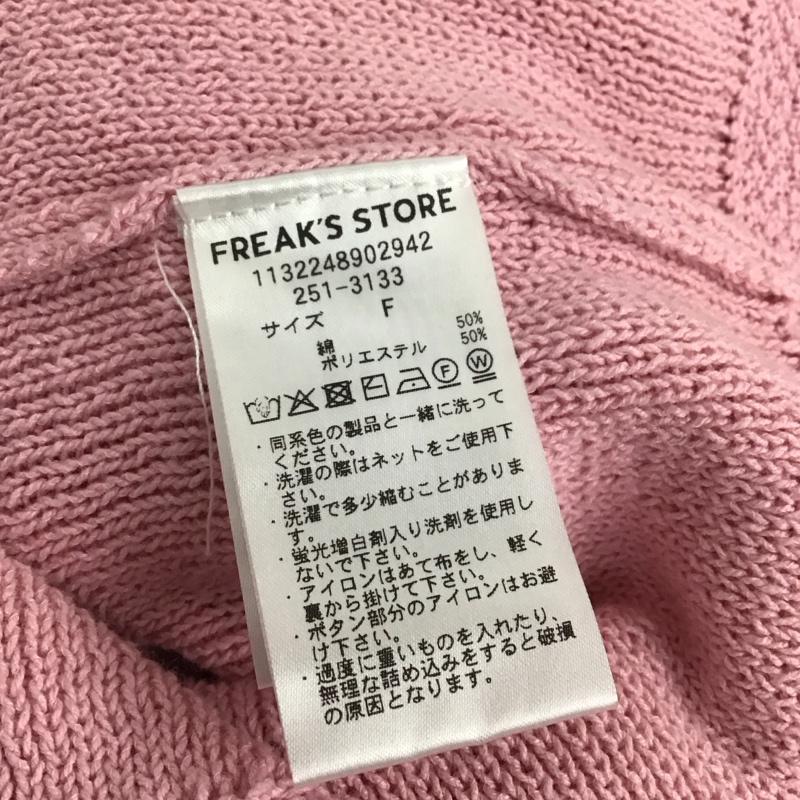 フリークスストア FREAK S STORE カーディガン 長袖 1132248902942 アイスカラー ニットカーディガン FREE 無地 桃 / ピンク / pink レディース USED 古着 中古 10155084