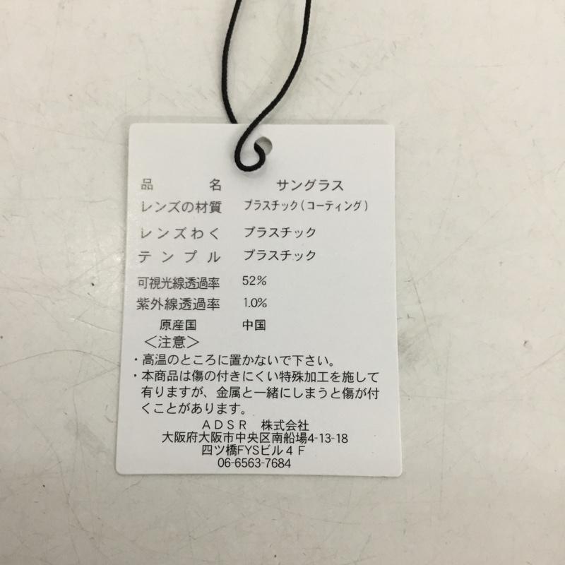 エーディーエスアール A.D.S.R. めがね・サングラス サングラス SATCHMO2 箱有 無地 透明 / クリア / メンズ USED 古着 中古 10155265