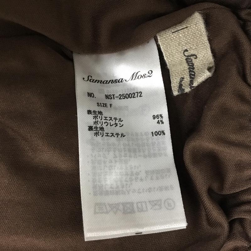 サマンサモスモス Samansa Mos2 スカート ロングスカート FREE 無地 茶 / ブラウン / brown レディース USED 古着 中古 10156074