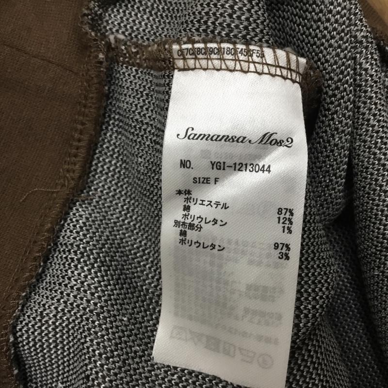 サマンサモスモス Samansa Mos2 トレーナー 長袖 FREE 茶 / ブラウン / brown レディース USED 古着 中古 10156113