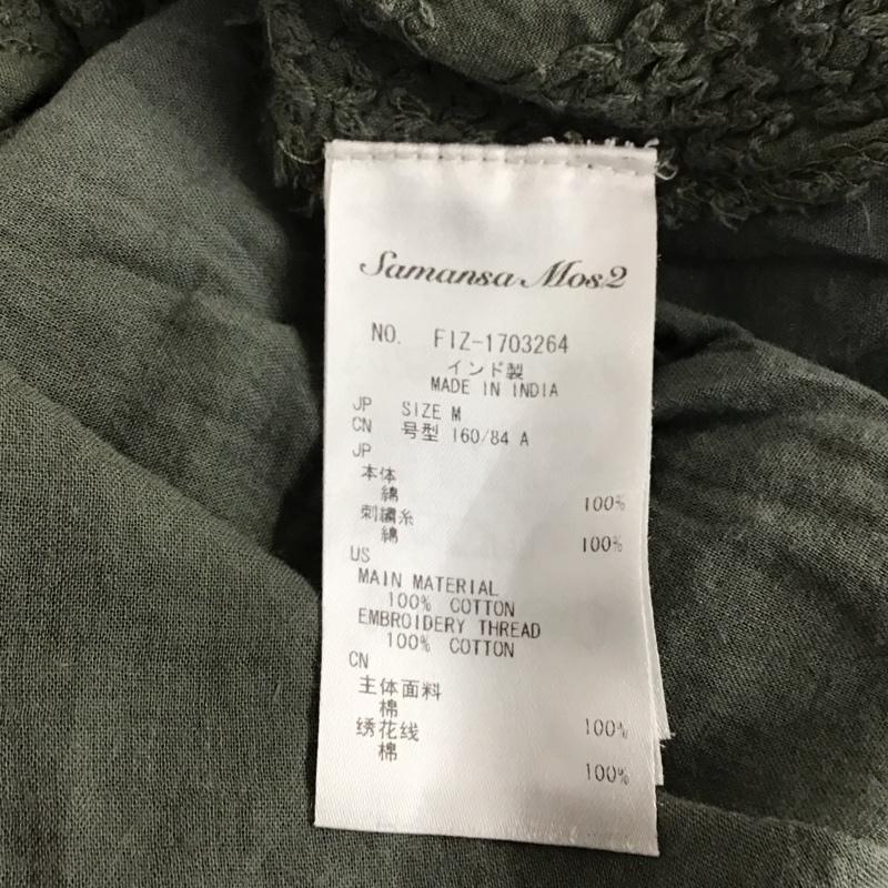 サマンサモスモス Samansa Mos2 カットソー 半袖 M 無地 薄緑 / ライトグリーン / レディース USED 古着 中古 10156807
