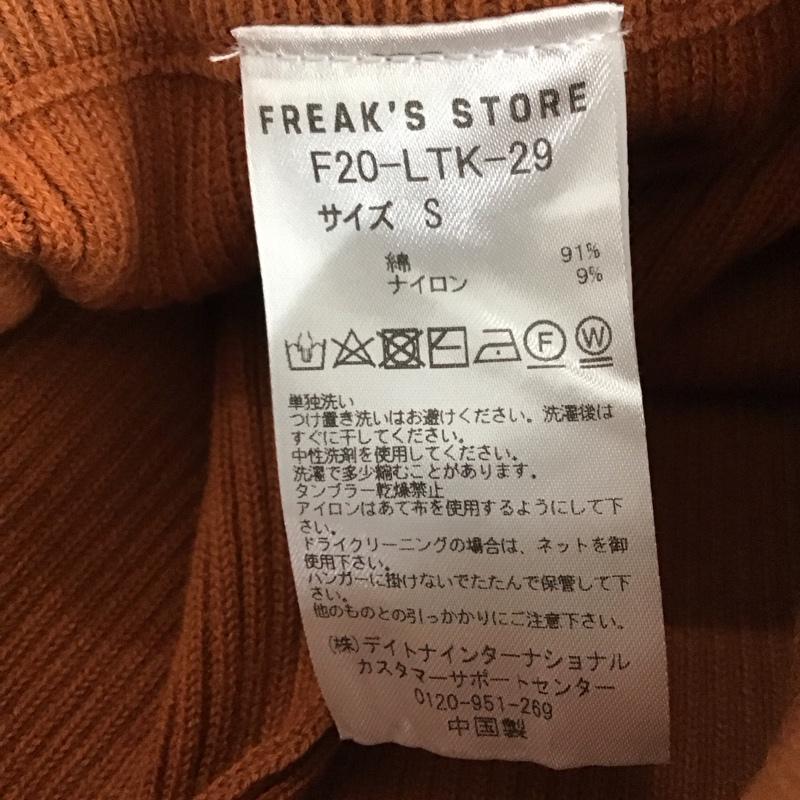 フリークスストア FREAK S STORE ボトムス ボトムス F20-LTK-29 リブフレアパンツ リブニットパンツ S 無地 茶 / ブラウン / brown レディース USED 古着 中古 10157565