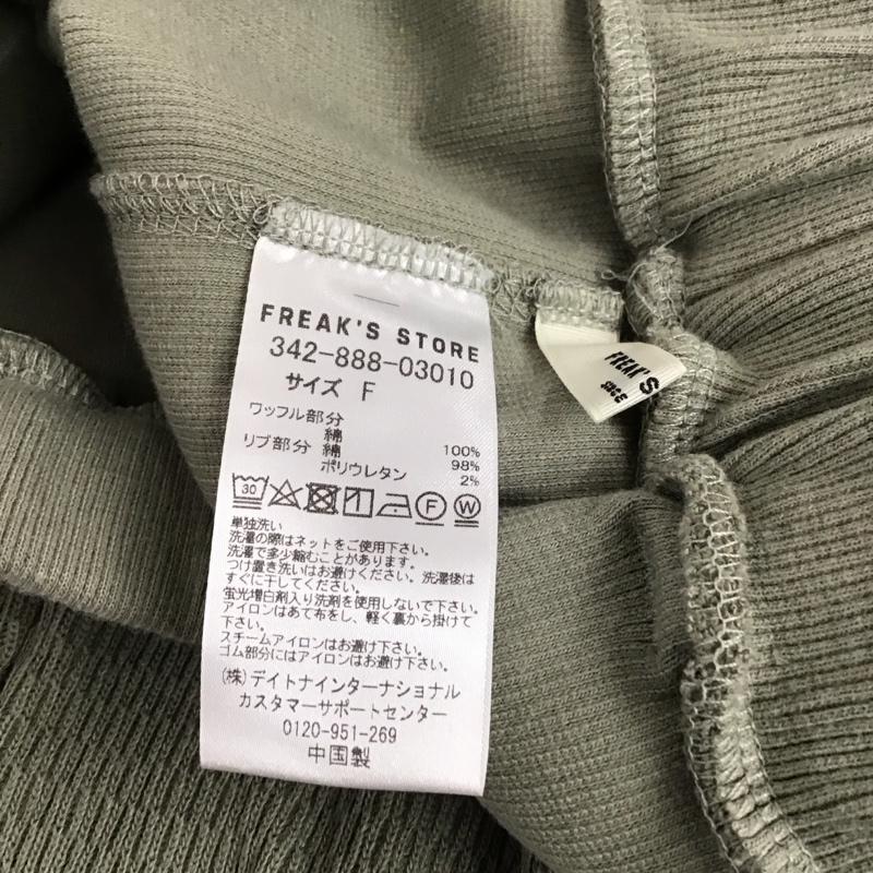 フリークスストア FREAK S STORE パンツ ワークパンツ、ペインターパンツ ワークパンツ ワイドパンツ カジュアルパンツ FREE 無地 カーキ / カーキ / khaki レディース USED 古着 中古 10158643