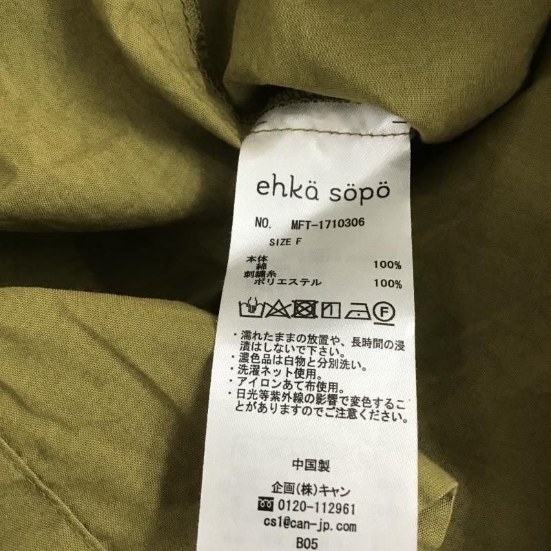 エヘカソポ ehka sopo シャツ、ブラウス 半袖 FREE 無地 カーキ / カーキ / khaki レディース USED 古着 中古 10161539