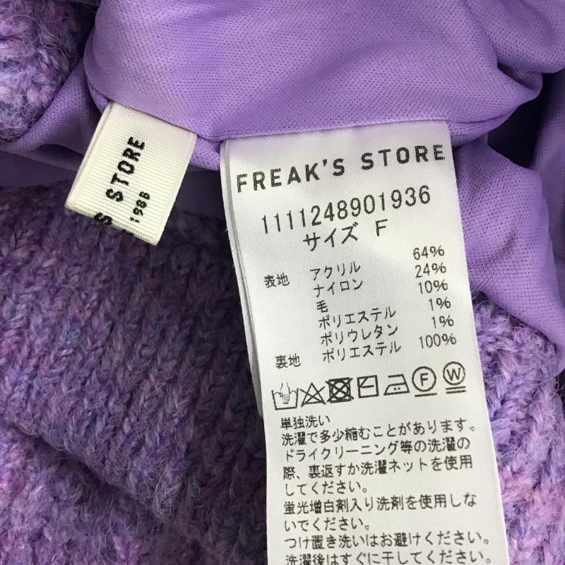 フリークスストア FREAK S STORE スカート ロングスカート 1111248901936 シャギー ニットスカート タイトスカート FREE 無地 紫 / パープル / purple レディース USED 古着 中古 10161657