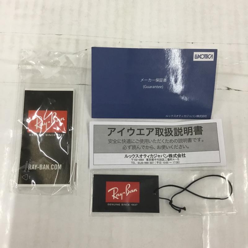 レイバン Ray-Ban めがね・サングラス サングラス RB4259F 710/73 フルフィット ケース付き ロゴ、文字 茶 / ブラウン / メンズ USED 古着 中古 10105708