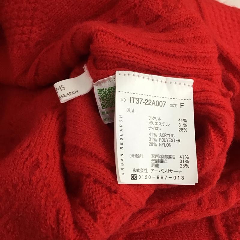 アイテムズ アーバンリサーチ ITEMS URBAN RESEARCH ニット、セーター 長袖 IT37-22A007 ハイネックケーブルニット タートルネック FREE 赤 / レッド / レディース USED 古着 中古 10120825