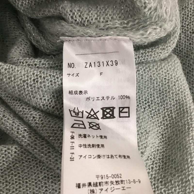アクシーズファム axes femme ニット、セーター 長袖 ZA131X39 シルバーラメシアーニット FREE 無地 薄緑 / ライトグリーン / レディース USED 古着 中古 10108194