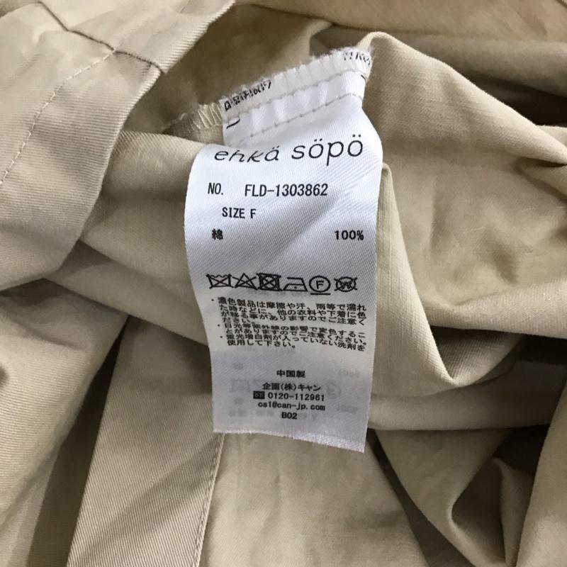 エヘカソポ ehka sopo コート コート一般 1303862 ロング丈 FREE 無地 ベージュ / ベージュ / レディース USED 古着 中古 10122459