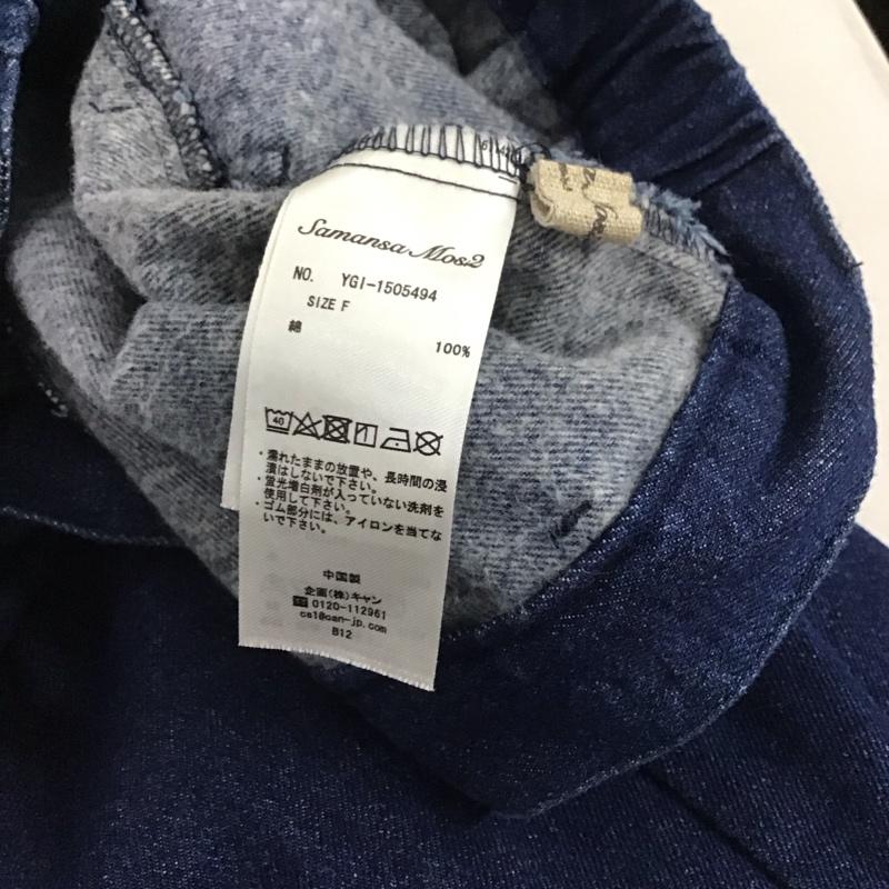 サマンサモスモス Samansa Mos2 スカート ロングスカート ロングスカート フレアスカート カジュアルスカート FREE 無地 インディゴ / インディゴ / レディース USED 古着 中古 10145385