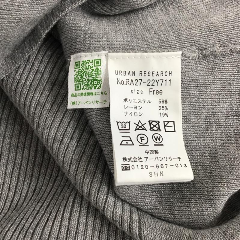 アーバンリサーチ URBAN RESEARCH チュニック 長袖 RA27-22Y711 リサイクルポリエステルリブチュニックニット FREE 無地 灰 / グレー / レディース USED 古着 中古 10125065