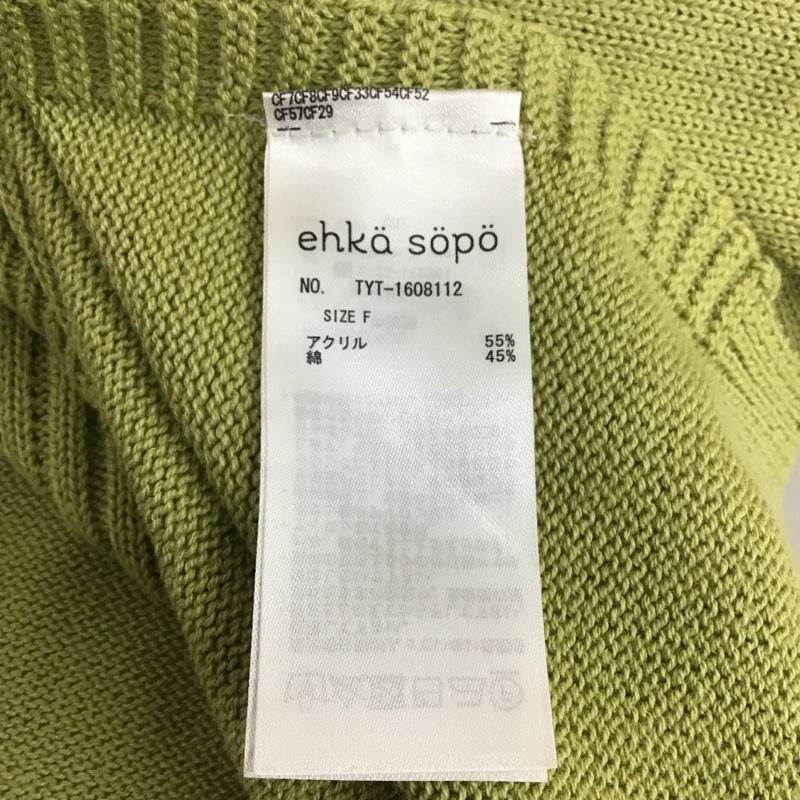 エヘカソポ ehka sopo ベスト ベスト tyt-1608112 グリーンニットベスト プルオーバー ノースリーブカットソー FREE 無地 緑 / グリーン / レディース USED 古着 中古 10119479