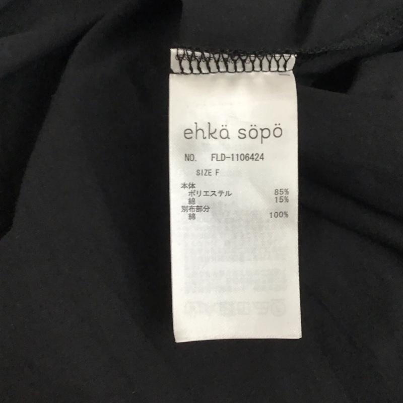 エヘカソポ ehka sopo ワンピース ロングスカート 半袖ロングワンピース フレアスカート パフスリーブ FREE 無地 黒 / ブラック / レディース USED 古着 中古 10135197