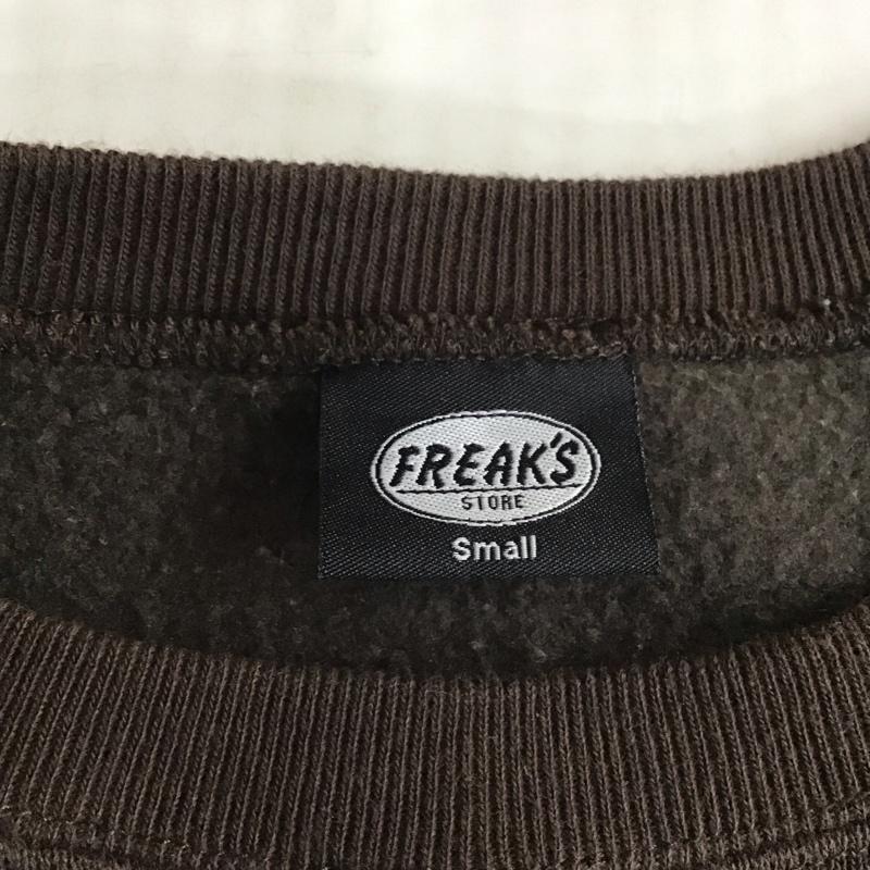 フリークスストア FREAK S STORE トレーナー 長袖 GR21AW-01 スウェット 裏起毛 S 無地 ダークブラウン / ダークブラウン /  メンズ USED 古着 中古 10118319