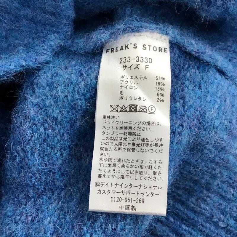 フリークスストア FREAK S STORE カーディガン 長袖 FREE 無地 青 / ブルー / レディース USED 古着 中古 10121247