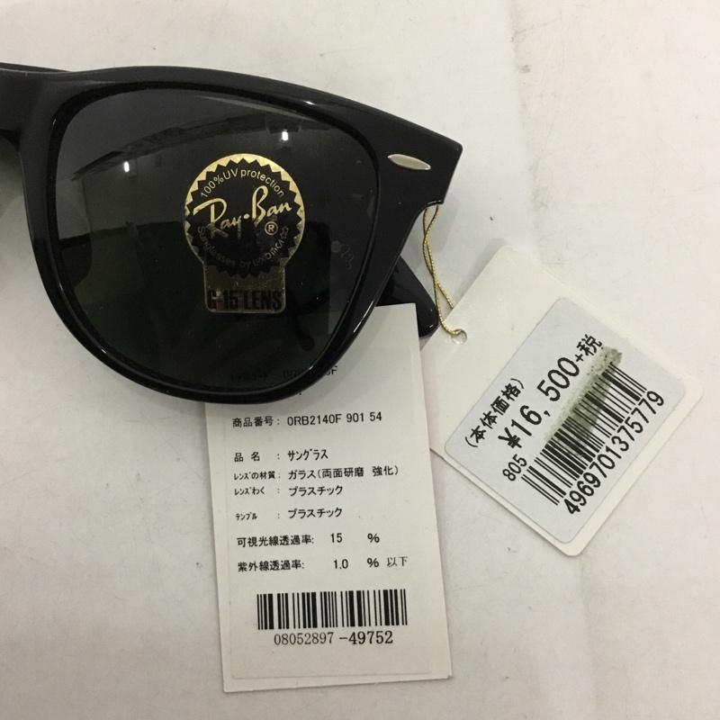 レイバン Ray-Ban めがね・サングラス サングラス RB2140-F WAYFARER カラーレンズ ロゴ、文字 黒 / ブラック / メンズ USED 古着 中古 10129403